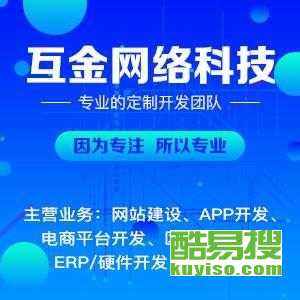 鄭州酷易搜軟件外包服務——助力企業數字化轉型