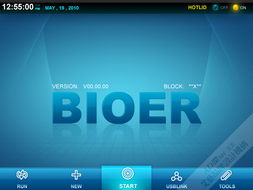 車載導航UI設計與軟件界面設計外包服務 上海艾藝品牌設計機構的專業(yè)解決方案