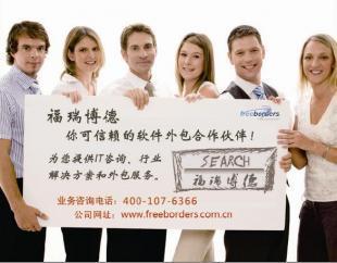 互聯(lián)網(wǎng)開發(fā)學(xué)習(xí)路徑淺析與行業(yè)觀察 以信必優(yōu)及福瑞博德為例